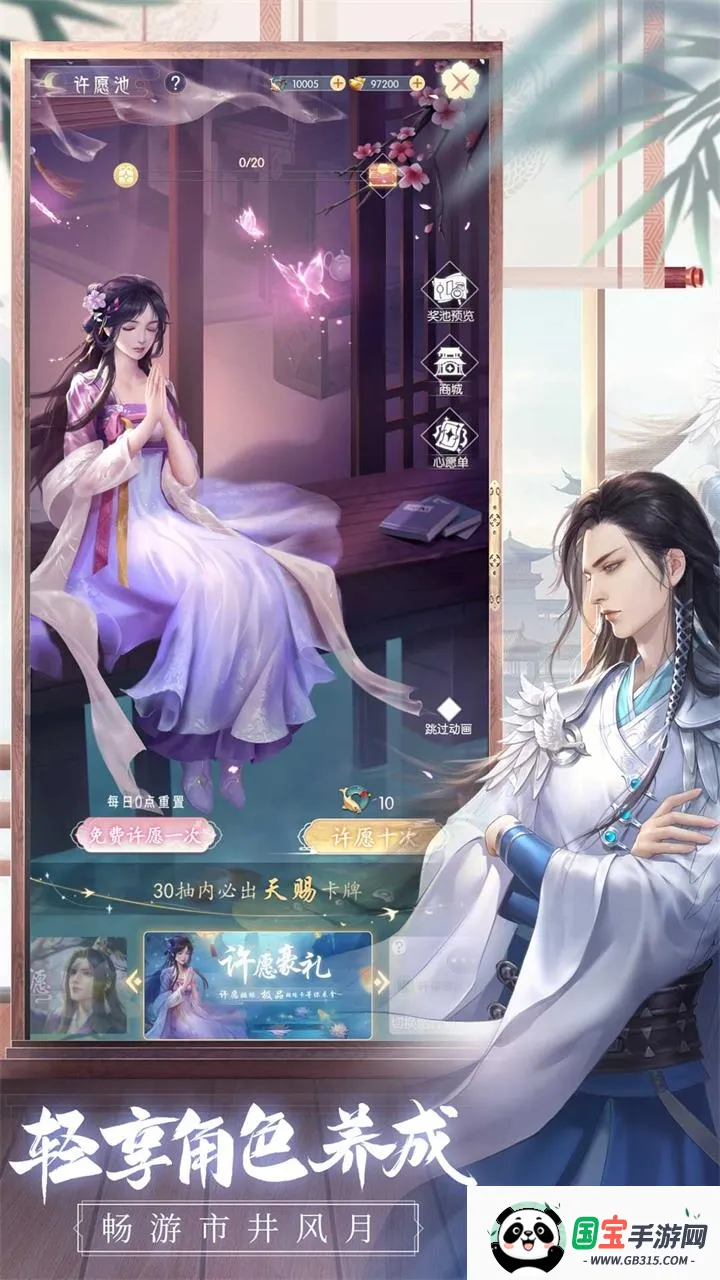 盛唐烟雨(古风换装游戏)v0.58 免费版截图0