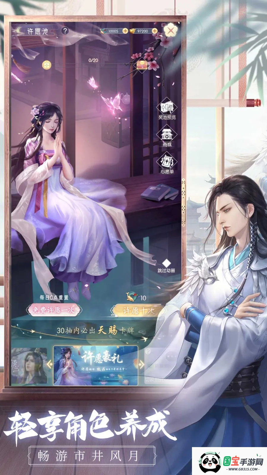 盛唐烟雨(古风换装游戏)v0.58 免费版截图4