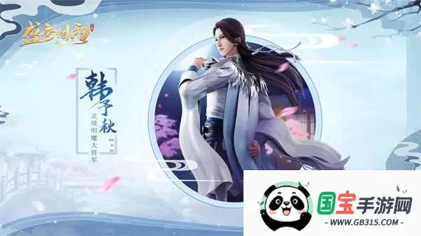 盛唐烟雨(古风换装游戏) 盛唐烟雨(古风换装游戏)