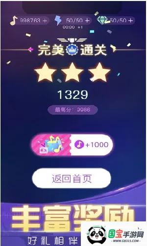 节奏枪神(音乐射击游戏)v1.1.99 官方正版截图2