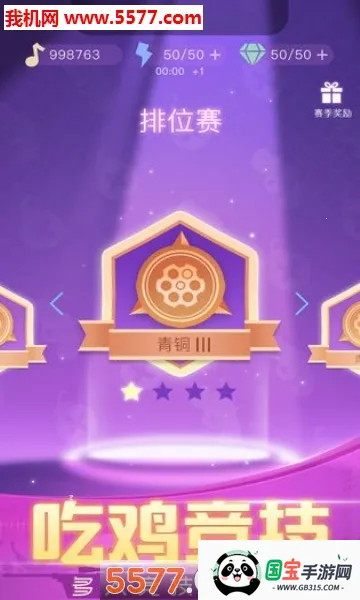 节奏枪神(音乐射击游戏)v1.1.99 官方正版截图0