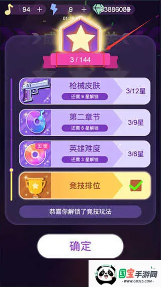 节奏枪神(音乐射击游戏) 节奏枪神(音乐射击游戏)