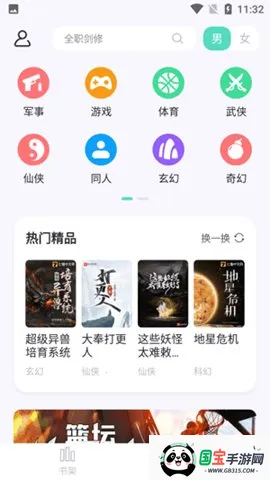 ӫĶ2025ذװv1.5 ֻͼ3