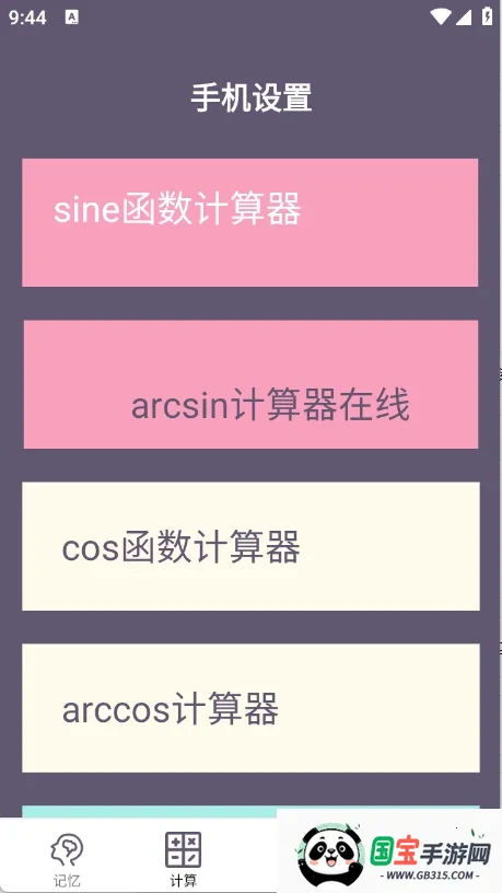 �ۻ������(ѧϰ��������)v1.0.0 �ٷ������ͼ2