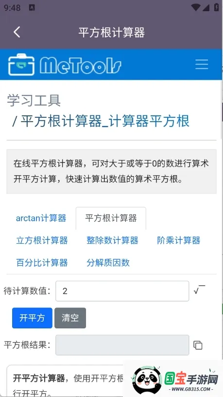 �ۻ������(ѧϰ��������)v1.0.0 �ٷ������ͼ4