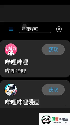 和顺成(智能手表应用市场)v2.2.62 手机版截图0