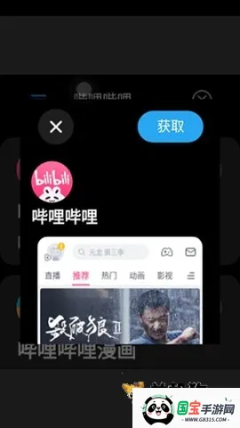 和顺成(智能手表应用市场)v2.2.62 手机版截图4