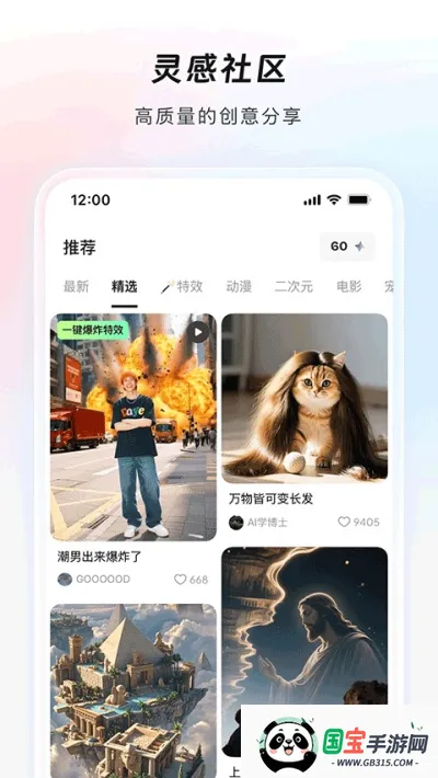 造点AI(视频创作工具)v7.16.5.132 安卓版截图4
