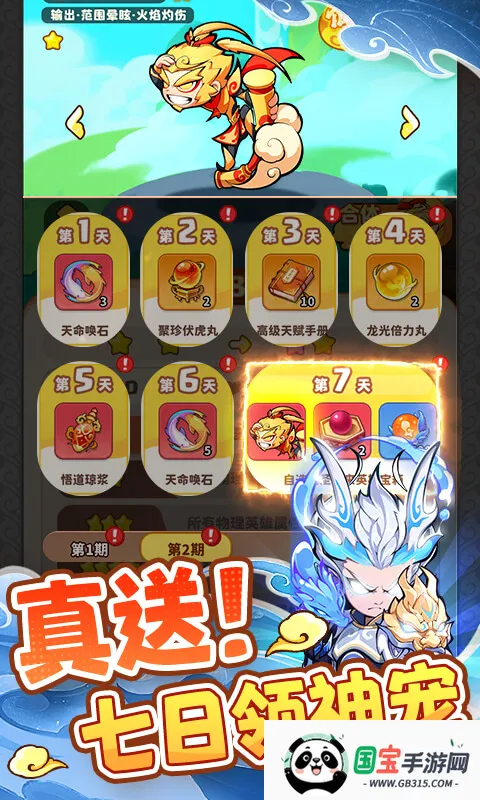 魔宠降临(合成塔防手游)v1.0.1 安卓版截图2