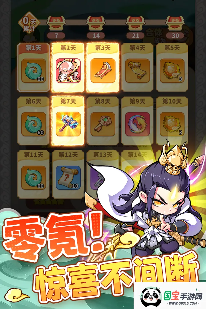 魔宠降临(合成塔防手游)v1.0.1 安卓版截图3