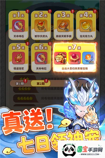 魔宠降临(合成塔防手游)v1.0.1 安卓版截图4