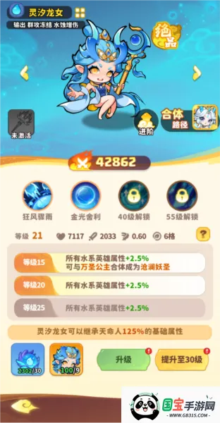 魔宠降临(合成塔防手游) 魔宠降临(合成塔防手游)