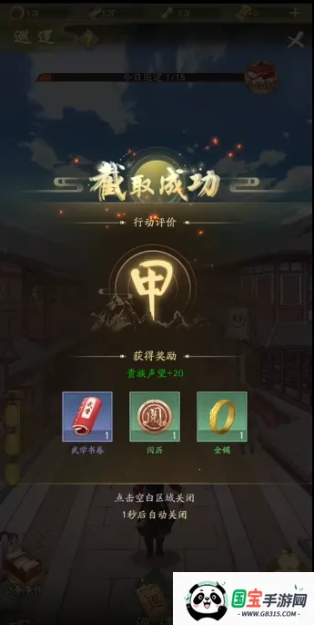 神判包青天2025官方正版v1.0.2 免费版截图1