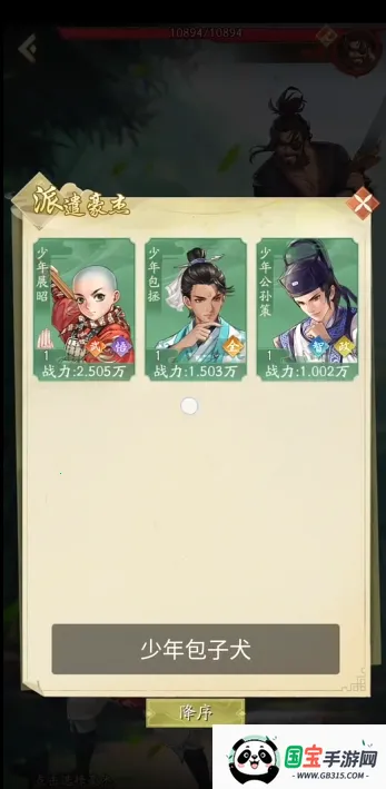 神判包青天2025官方正版v1.0.2 免费版截图2