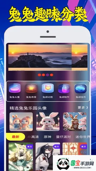 顽皮兔兔2025官方最新版本v1.1.3 免费版截图2