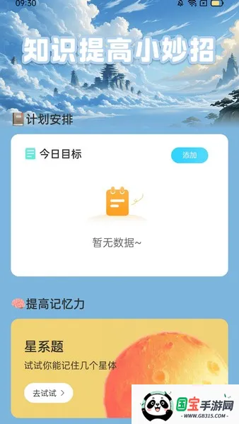 充电小妙招(充电服务软件)v2.0.1 手机版截图1