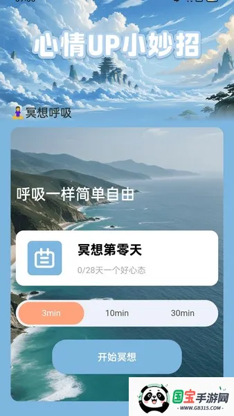 充电小妙招(充电服务软件)v2.0.1 手机版截图2