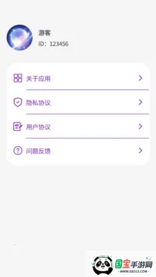 星际连通大师(心情记录软件)v1.0.1 安卓版截图0