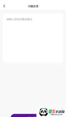 星际连通大师(心情记录软件)v1.0.1 安卓版截图1