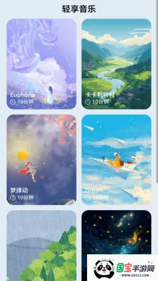 流量轻享派(流量使用管理) 流量轻享派(流量使用管理)