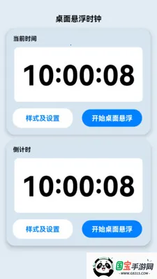 流量轻享派(流量使用管理)v2.0.1 官方正版截图3
