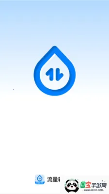 流量轻享派(流量使用管理)v2.0.1 官方正版截图2