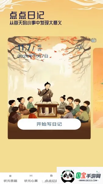 ״Ԫ(֪ʶѧϰ)v1.0.1 ٷͼ0