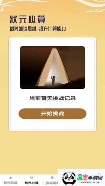 ״Ԫ(֪ʶѧϰ)v1.0.1 ٷͼ2