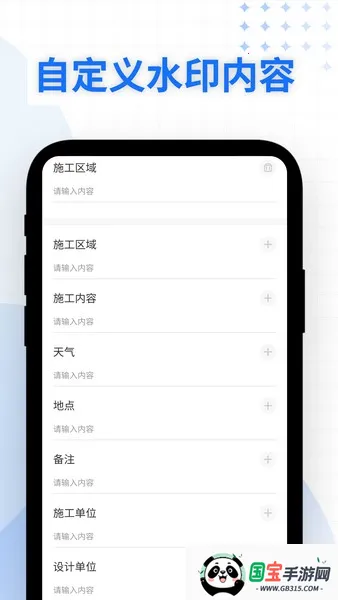 编辑时间水印相机(照片编辑软件)v1.1 官方正版截图4