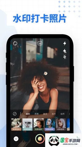 编辑时间水印相机(照片编辑软件)v1.1 官方正版截图0