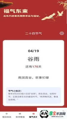 福满乾坤最新手机版 福满乾坤最新手机版