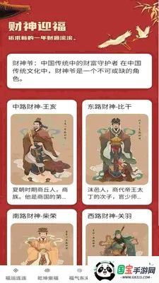 福满乾坤最新手机版v1.0.0 安卓版截图4