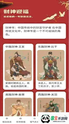 福满乾坤最新手机版 福满乾坤最新手机版