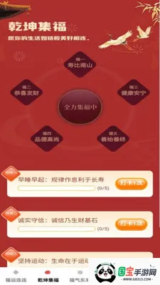 福满乾坤最新手机版 福满乾坤最新手机版