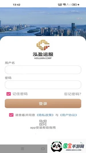 泓盈一体化2025官方最新版本v1.0.5 手机版截图1