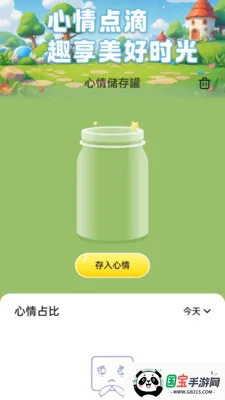 ��Ȥ���2025���°汾v2.0.1 ��׿���ͼ0