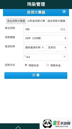 玮染管理2025最新版本v1.0 免费版截图1