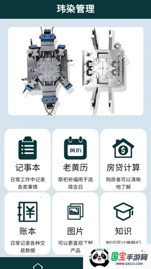 玮染管理2025最新版本 玮染管理2025最新版本