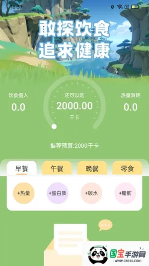 ��̽���(��س�繤��)v2.0.1 �ֻ����ͼ3