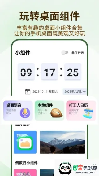 遮挡壁纸安卓版手机版v1.0.4 免费版截图3