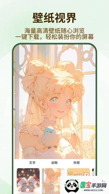 遮挡壁纸安卓版手机版v1.0.4 免费版截图2