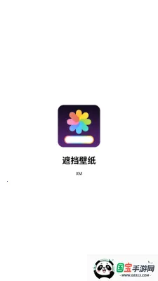 遮挡壁纸安卓版手机版 遮挡壁纸安卓版手机版