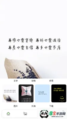 遮挡壁纸安卓版手机版v1.0.4 免费版截图4