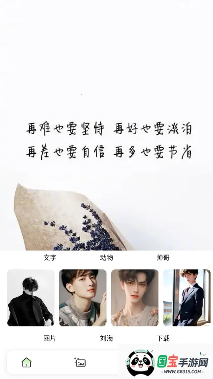 遮挡壁纸安卓版手机版 遮挡壁纸安卓版手机版