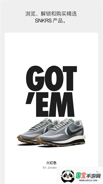 SNKRS中国2025官方正版v7.7.0 官方正版截图0