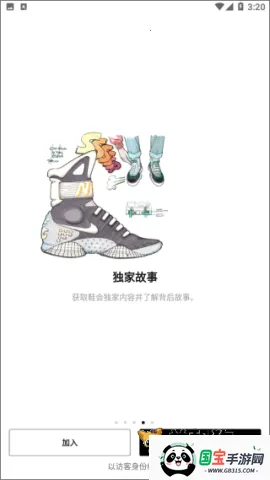 SNKRS中国2025官方正版 SNKRS中国2025官方正版