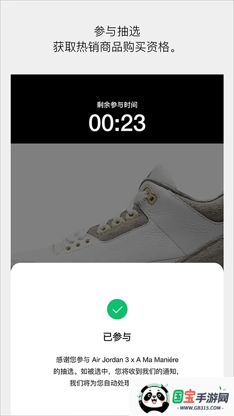 SNKRS中国2025官方正版v7.7.0 官方正版截图3