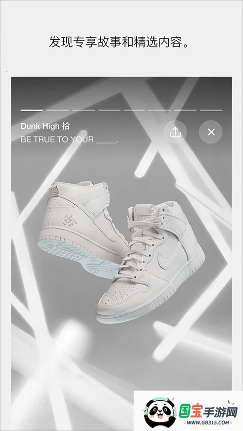 SNKRS中国2025官方正版v7.7.0 官方正版截图4