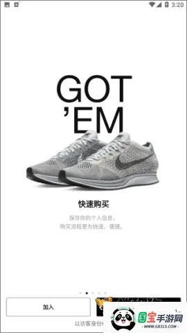 SNKRS中国2025官方正版 SNKRS中国2025官方正版