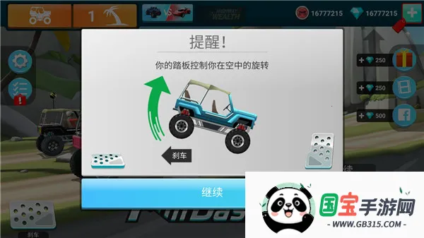 MMX爬坡赛车2(赛车闯关游戏) MMX爬坡赛车2(赛车闯关游戏)